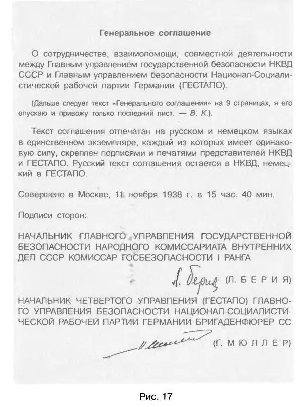 Уж чточто но в вопросах секретного делопроизводства во времена Сталина - фото 72