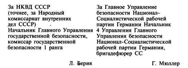 Вчетвертыхмежду преамбулой и подписями грубый юридический диссонанс дело в - фото 75