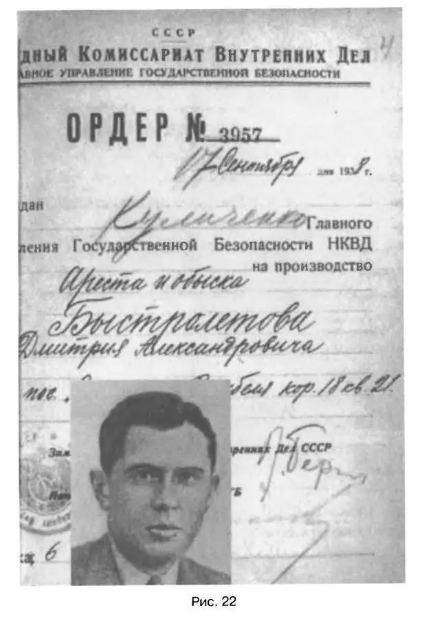 ТРАГЕДИЯ 22 июня БЛИЦКРИГ ИЛИ ИЗМЕНА - фото 81