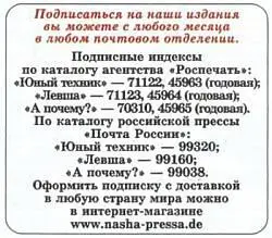 Юный техник 2013 06 - фото 55