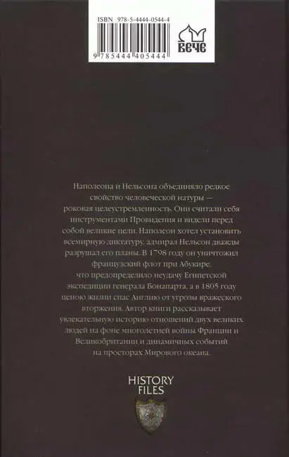 Примечания 1 Линейные корабли должны формировать главную линию кораблей во - фото 46