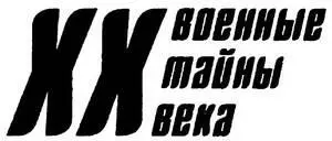 Вече 2013 ВЛАДИМИР ВЫСОЦКИЙ Из песни ШТРАФНЫЕ БАТАЛЬОНЫ Всего лишь час - фото 1