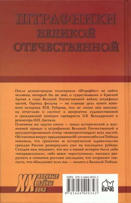 Примечания 1 Были попытки отразить эту тему также в художественном фильме - фото 43