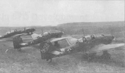 Самолет Ju87 представлял собой не только удачный самолет поля боя но - фото 121
