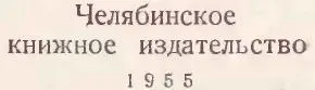 От автора Я был три года на войне В пехотематушке солдатом Я сдал оружье - фото 2