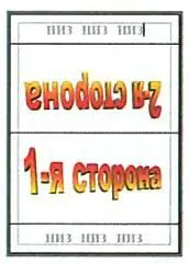 Чтобы потом все выглядело правильно иллюстрации надо расположить вверх ногами - фото 55