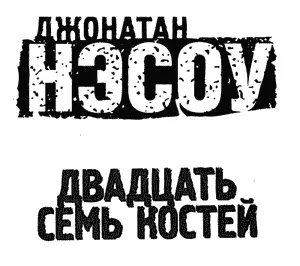 Надежды и тревоги Прошли как облака Благодарим вас боги Что жить нам не - фото 1