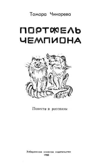 Глава 1 Выстрел в спину Люди в черных очках всегда выглядят подозрительно - фото 2