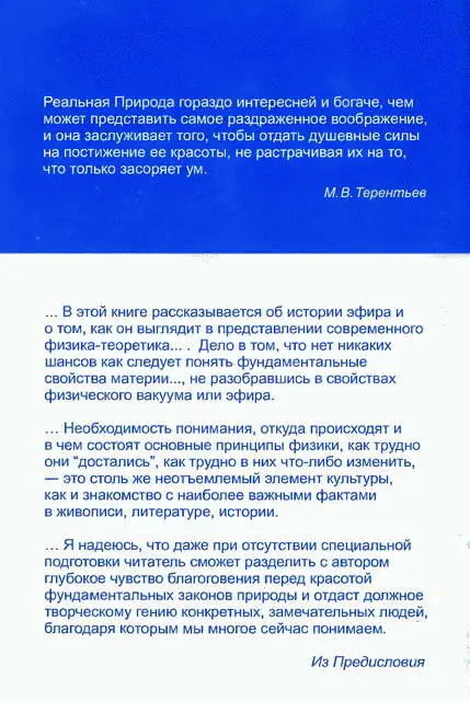 Примечания 1 Большая Советская Энциклопедия Прим изд 2 Кажется что - фото 34