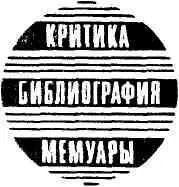 В 1983 году старейшей детской писательнице Южного Урала бессменному - фото 15