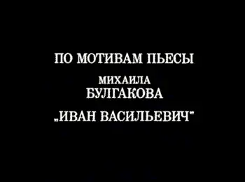 Тимофеев Опять звук той же высоты Освещение меняется Свет пропадает в - фото 5