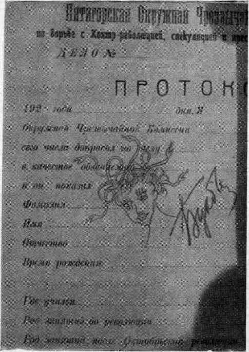 Рисунок головы Медузы Горгоны сделанный Я А Бухбандом Сказка что ли - фото 12