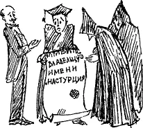 Скажем сразу эта глава об ошибках которые так прочно вошли и в ботаническую - фото 16