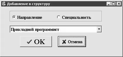 Рис 24 Добавление направления деятельности в каталог Отметим что в состав - фото 19