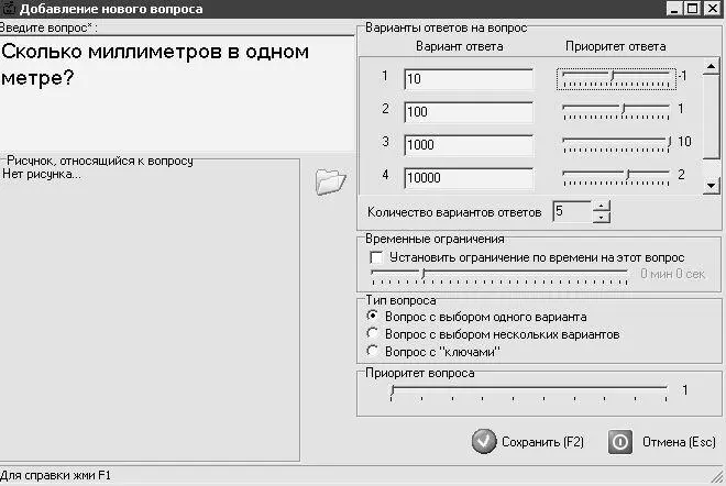 Рис 313 Добавление вопроса в тест В первую очередь в поле Введите вопросэто - фото 82