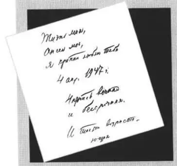 Дарственная надпись Пастернака на книге подаренной Ольге Ивинской 1953 г - фото 13