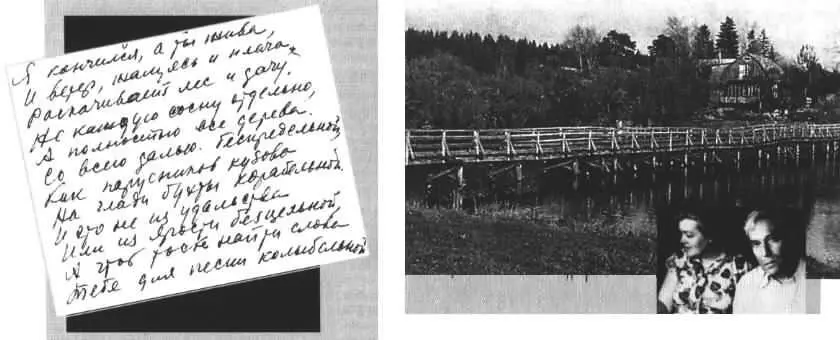 Стихотворение Ольге записанное О Ивинской со слов Пастернака 1953 г - фото 14
