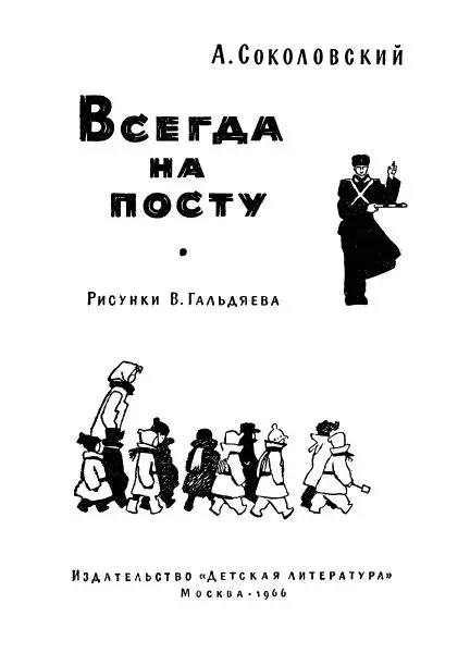 Порядок в нашем доме Хорошо когда в доме порядок Лежат на своих местах - фото 1