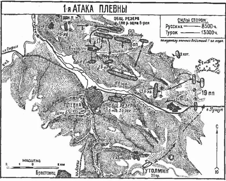 Первая атака Плевны 8 июля 1877 г К середине июля русское командование - фото 52
