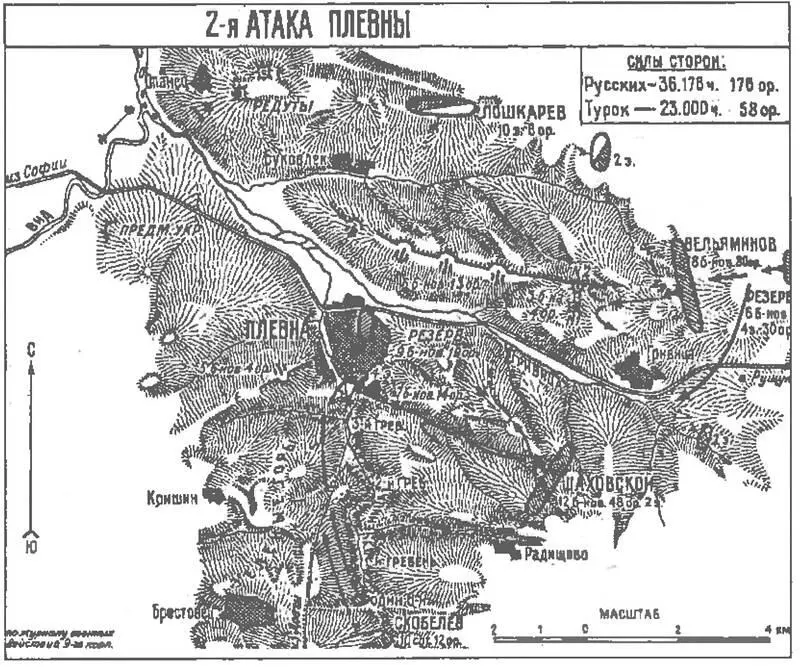 Вторая атака Плевны 18 июля 1877 г 19 июля Александр II испуганный Второй - фото 53