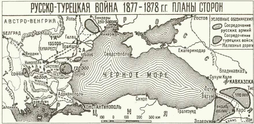 Русскотурецкая война 18771878 гг Планы сторон Итак просвещенная Европа - фото 86