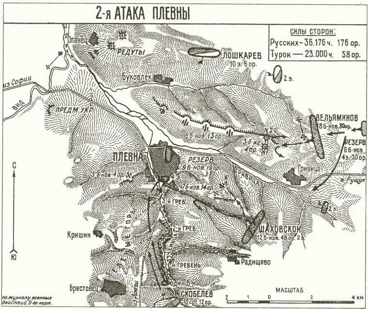 Вторая атака Плевны 18 июля 1877 г Тем не менее 18 июля Криденер начал - фото 90