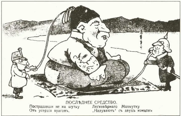 Русская карикатура 1914 г Крейсер Гебен Вид сбоку - фото 98