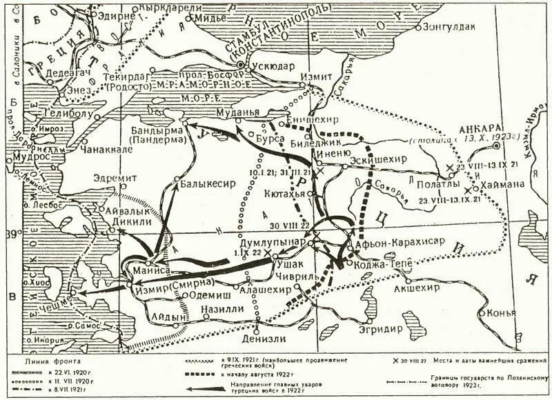 Грекотурецкая война 19201922 гг Новое правительство придя к власти почти - фото 111