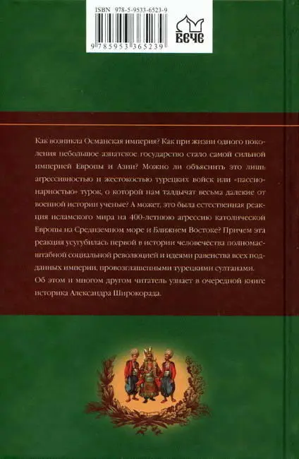 Примечания 1 Огузы араб и перс гуз гузз древнетюркский огуз - фото 146