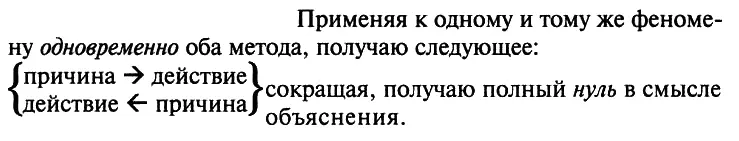 прим верст Здесь уместно подробно коснуться определения феномена и - фото 4