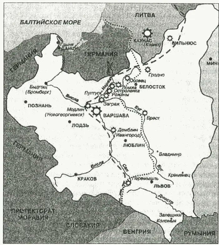 Польша 1939 года ѻ русские крепости Первой мировой войны линия - фото 52