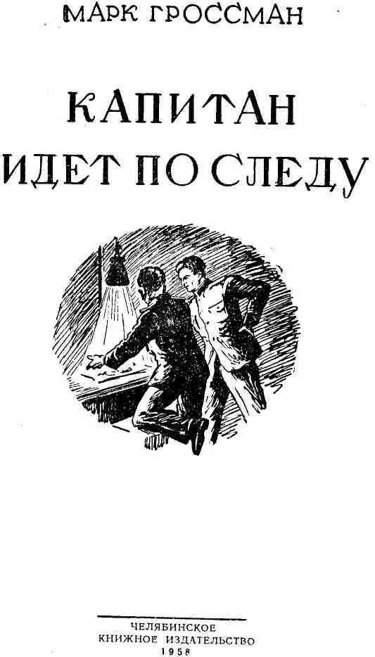 НОЧНАЯ ВСТРЕЧА Случалось ли тебе дорогой читатель совсем одному ночевать - фото 1