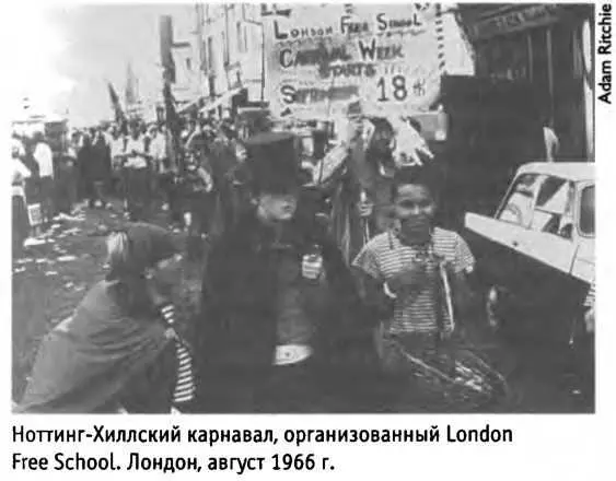 Карнавал 1966 года был благоприятным началом но не принес никаких денег - фото 25