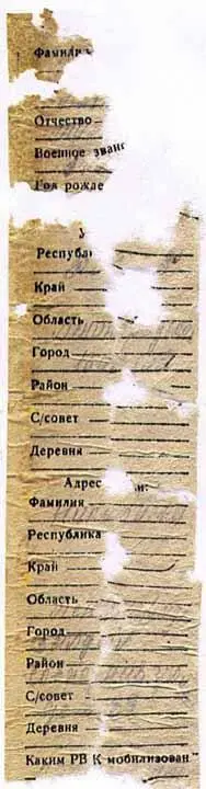 Развернутый медальон Определив предполагаемые фамилию солдата часть в - фото 10