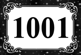 Следующее на очереди у нас число 1001 прославленное число Шехеразады Вы - фото 119