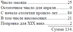 Остаток от деления на 7 это 1 т е воскресенье После недолгого упражнения - фото 189