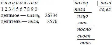 Если бы в этом случае мы остановились на целом частном со отгадка - фото 58