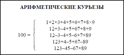 Глава II Потомок древнего абака Чеховская головоломка Задача 6 - фото 62