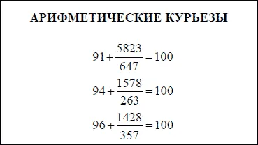 Глава IV Недесятичные системы счисления Загадочная автобиография Эту - фото 84