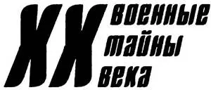 Вече 2013 ВВЕДЕНИЕ Изъятие ценностей у побежденного было законным правом - фото 1