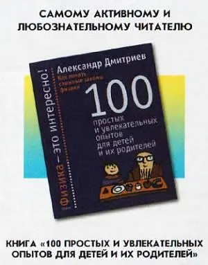 Наши традиционные три вопроса 1 Будет ли солнечная батарея работать в - фото 59