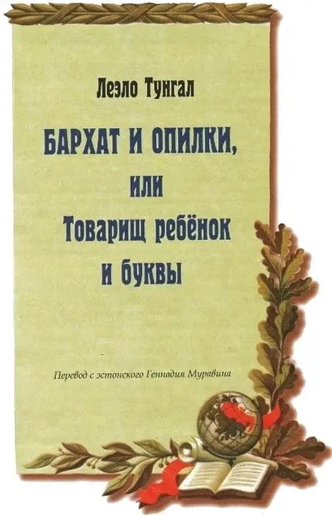 Сладкая жизнь Солнечный свет пахнет цветущими липами ромашками и мёдом и мне - фото 1