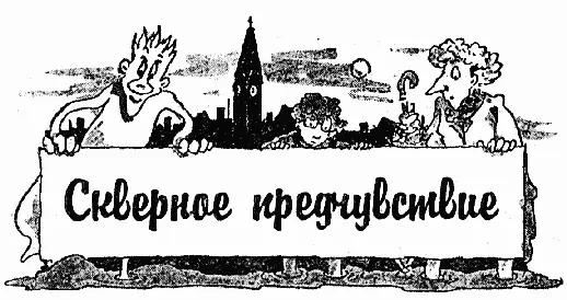 Боже мой я права простонала Хедвиг Тминосок когда они вышли на тёмную - фото 29
