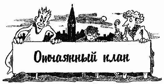 Тому и гже Тминосок понадобилось всего пятнадцать минут чтобы убедить жителей - фото 35
