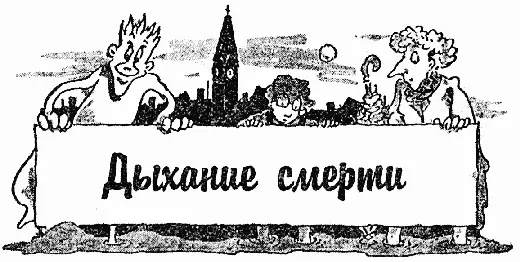 Когда Том и Хуго вернулись Хедвиг Тминосок всё так же стояла у гостиничной - фото 43