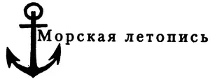 Вече 2012 На полярных морях и на южных По изгибам зеленых зыбей Меж - фото 1