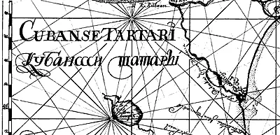 Рис 10 Фрагмент карты 1702 года с надписью Кубански татары Таким образом - фото 10
