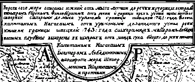 Рис 14 Надпись на карте капитана Нагаева 1750 года Даты 721 год и 743 - фото 14