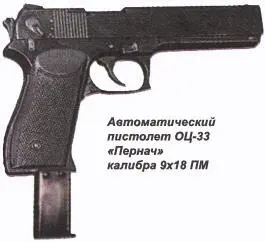 На базе револьвера Кобальт И Я Стечкиным был создан служебный вариант - фото 7