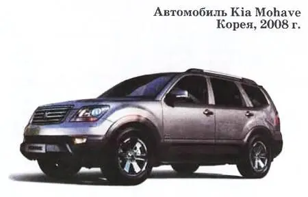 Рамный внедорожник Kia Mohave был представлен в 2008 году на автосалоне в - фото 35